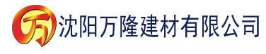 沈阳香蕉大香蕉在线建材有限公司_沈阳轻质石膏厂家抹灰_沈阳石膏自流平生产厂家_沈阳砌筑砂浆厂家